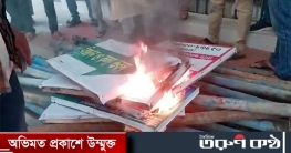 নজরুল বিশ্ববিদ্যালয়ের প্রশাসনিক ভবনে তালা ঝুলিয়ে আন্দোলন
