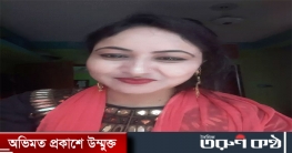 কাবিন বাণিজ্য এক নারী একাধিক যৌতুকের মামলার বাদী