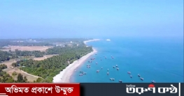 জীববৈচিত্র্য হ্রাস রোধে ‘সেন্টমার্টিন মেরিন প্রটেক্টেড এরিয়া’ঘোষ জীববৈচিত্র্য হ্রাস রোধে ‘সেন্টমার্টিন মেরিন প্রটেক্টেড এরিয়া’ঘোষ