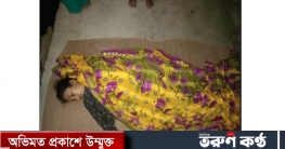 মান্দায় গৃহবধূর লাশ উদ্ধার