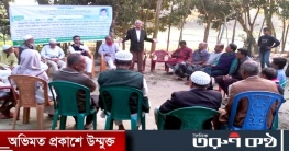 কটিয়াদিতে ড. ঘোষের স্মরণে আলোচনা সভা