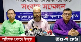 জ্বালানি তেলের বর্ধিতমূল্য ও পরিবহন ধর্মঘট প্রত্যাহারের দাবি