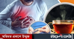 সকালে এক কাপ রং চা খেলে শরীরে যা ঘটে