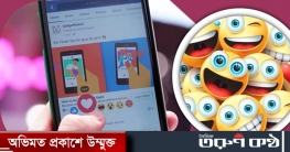 এ বছর সবচেয়ে বেশি ব্যবহৃত যে ইমোজি
