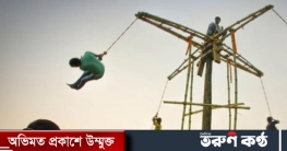 বছরের শেষ দিন আজ, গ্রাম-বাংলায় চৈত্র সংক্রান্তির আমেজ বছরের শেষ দিন আজ, গ্রাম-বাংলায় চৈত্র সংক্রান্তির আমেজ