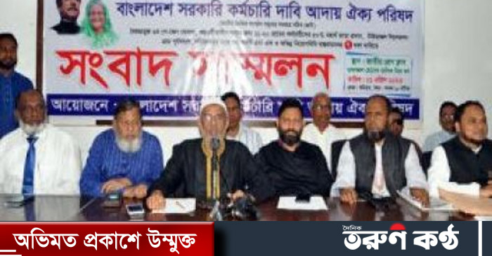 জাতীয় প্রেসক্লাবের জহুর হোসেন চৌধুরী হলে সংবাদ সম্মেলনে `বাংলাদেশ সরকারি কর্মচারী দাবি আদায় ঐক্য পরিষদ` এর নেতারা।