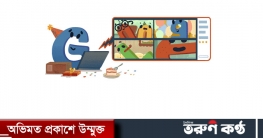 গুগলের জন্মদিন আজ