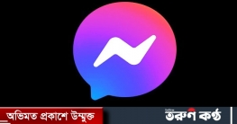 বদলে গেল ফেসবুক মেসেঞ্জার