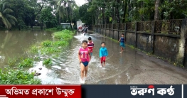 বরগুনায় ভারী বর্ষণে নিম্নাঞ্চল প্লাবিত, জনজীবন বিপর্যস্ত