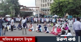 ‘বিকল্প পদ্ধতিতে’ মূল্যায়নের দাবিতে মেডিকেল শিক্ষার্থীদের শাহবাগ