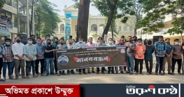 জবি শিক্ষার্থী আকবরের`রহস্যজনক` মৃত্যুর তদন্তের দাবিতে মানববন্ধন 