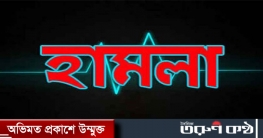 সুজানগর নির্বাচিত ইউপি সদস্যের উপর সন্ত্রাসী হামলা