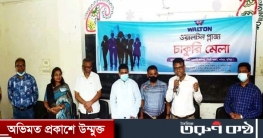 ভিক্টোরিয়া কলেজে ওয়ালটনের চাকুরি মেলা অনুষ্ঠিত