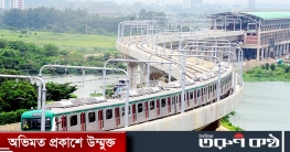 দিয়াবাড়ি থেকে আগারগাঁও মেট্রোরেল চলবে ১২ ডিসেম্বর দিয়াবাড়ি থেকে আগারগাঁও মেট্রোরেল চলবে ১২ ডিসেম্বর