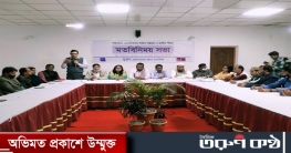 ‘অনুসন্ধানী সাংবাদিকতার বর্তমান বাস্তবতা ও করণীয়’ শীর্ষক মতবিনিময়