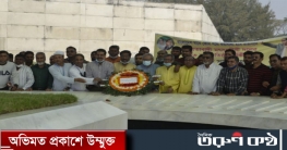 ৪৩ তম প্রতিষ্ঠাবার্ষিকী উপলক্ষে শহীদ জিয়ার মাজারে ফুলেল শ্রদ্ধা 