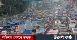 তীব্র যানজটে দিশেহারা পুরান ঢাকাবাসী 