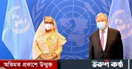 প্রধানমন্ত্রীর সঙ্গে জাতিসংঘ মহাসচিবের ফোনালাপ প্রধানমন্ত্রীর সঙ্গে জাতিসংঘ মহাসচিবের ফোনালাপ