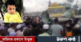 বাবার কোলে গুলিবিদ্ধ শিশু তাসফিয়ার লাশ নিয়ে বিক্ষোভ বাবার কোলে গুলিবিদ্ধ শিশু তাসফিয়ার লাশ নিয়ে বিক্ষোভ