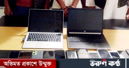 দুই চোরাই ল্যাপটপ ও ১২ মোবাইলসহ গ্রেফতার এক দুই চোরাই ল্যাপটপ ও ১২ মোবাইলসহ গ্রেফতার এক