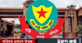 ভেরিফিকেশনের জন্য পুলিশকে বাসায় না যাওয়ার নির্দেশ ভেরিফিকেশনের জন্য পুলিশকে বাসায় না যাওয়ার নির্দেশ