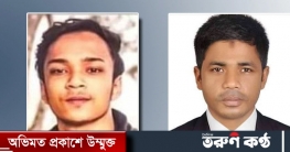 চট্টগ্রামে এক রাতে দুই খুন