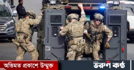 ওয়াশিংটনে বন্দুক হামলায় আহত ৪, হামলাকারী নিহত