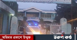 আফগানিস্তানে ফের মসজিদে বিস্ফোরণ, নিহত ৩৩