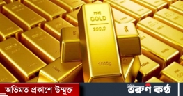 বিশ্ববাজারে স্বর্ণের বড় দরপতন বিশ্ববাজারে স্বর্ণের বড় দরপতন