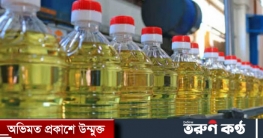 ফরিদপুরে বোতল উধাও, খোলা সয়াবিন ২০০ টাকা