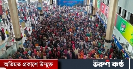 কমলাপুরে আজও টিকিটপ্রত্যাশীদের উপচেপড়া ভিড়