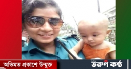 এএসআই রাশেদার সাহসিকতায় বাঁচল সন্তানসহ সেই তরুণীর প্রাণ
