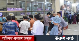 শুক্র-শনিবার সীমিত পরিসরে ব্যাংক লেনদেন