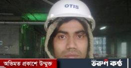 সৌদির হাসপাতালে বাংলাদেশি যুবকের লাশ, পরিবার বলছে হত্যা সৌদির হাসপাতালে বাংলাদেশি যুবকের লাশ, পরিবার বলছে হত্যা