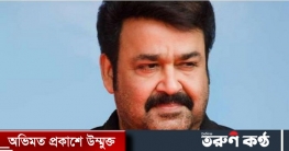‘লোক ঠকানো’ ব্যবসায় যোগ দিয়েছেন অভিনেতা মোহনলাল