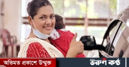 চার মাসের সন্তানকে নিয়ে কানে যাচ্ছেন তিশা