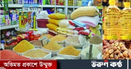 নিত্যব্যবহার্যসহ সব পণ্যের দামে আগুন, নাভিশ্বাস নিত্যব্যবহার্যসহ সব পণ্যের দামে আগুন, নাভিশ্বাস