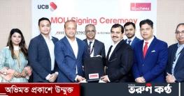 ব্লচিজ আউটফিটারের সঙ্গে ইউসিবির সমঝোতা সই