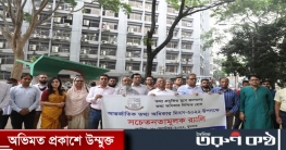 জবিতে আন্তর্জাতিক তথ্য অধিকার দিবস উপলক্ষে র‌্যালি