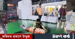 স্বজনের লাশ অবশেষ ঠাই পেলো তাসরিফ- ১ লঞ্চে! স্বজনের লাশ অবশেষ ঠাই পেলো তাসরিফ- ১ লঞ্চে!