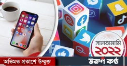 ২০২২ সালে সবচেয়ে বেশি ডাউনলোড হয়েছে যে ১৫ অ্যাপ