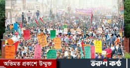 গণমিছিল থেকে এবার গণ–অবস্থানের ডাক গণমিছিল থেকে এবার গণ–অবস্থানের ডাক