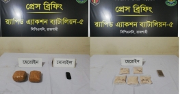 রাজশাহীতে র্যাবের অভিযানে কোটি টাকা সমমূল্যের হেরোইনসহ গ্রেফতার রাজশাহীতে র্যাবের অভিযানে কোটি টাকা সমমূল্যের হেরোইনসহ গ্রেফতার