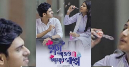 বছরের শুরুতেই পলকে`র নতুন চমক
