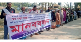 কাঁঠালিয়ায় গ্রাম পুলিশের বিভিন্ন অপর্কমের প্রতিবাদে মানববন্ধন ও ব