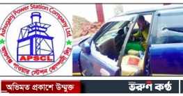 টেন্ডার জমা দিতে বাধা সন্ত্রাসী সিন্ডিকেট মিলে গাড়ি ভাংচুর