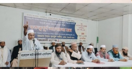 ইসলামী সমাজের দেশব্যাপী ৩ দফা শান্তিপূর্ণ কর্মসূচি ঘোষণা ইসলামী সমাজের দেশব্যাপী ৩ দফা শান্তিপূর্ণ কর্মসূচি ঘোষণা