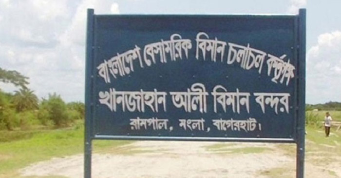 খান জাহান আলী বিমানবন্দর। 