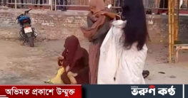 প্রেমিক নিয়ে দুই তরুণীর মারামারি, ভিডিও ভাইরাল