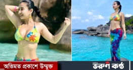 বিকিনি পরে সমুদ্র স্নানে ‘মৎস্যকন্যা’ মনামী